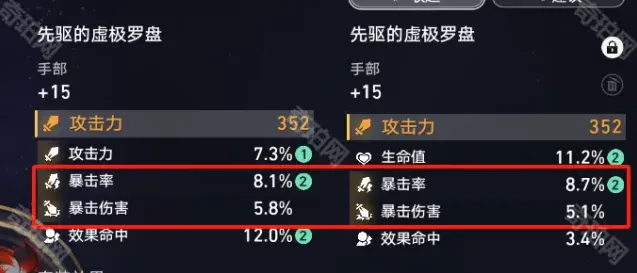 崩坏星穹铁道变量