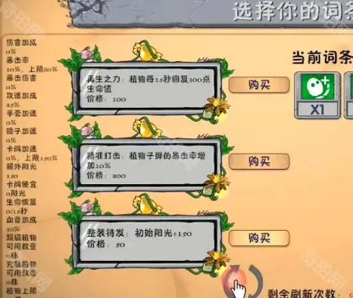 植物大战僵尸扩展
