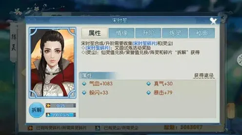 诛仙时笙