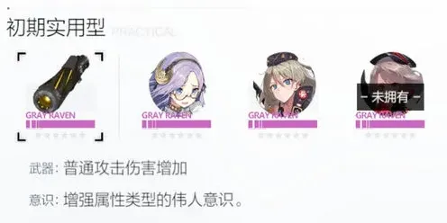 战双帕弥什卡列尼娜