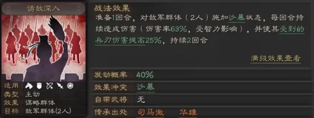 三国志武将