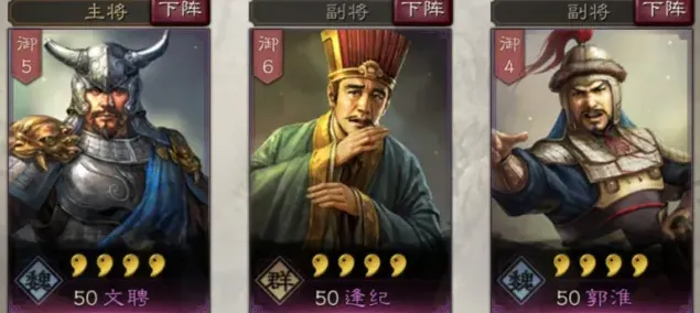 三国志武将