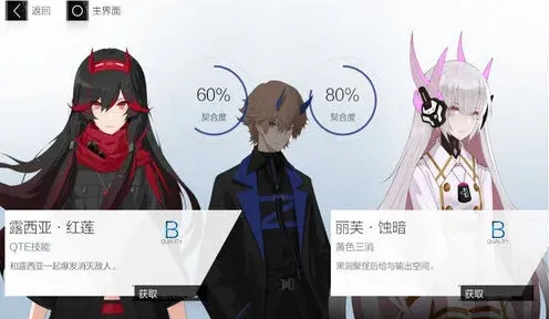 战双帕弥什意识