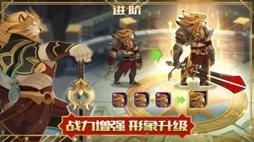 剑与远征怎么升级
