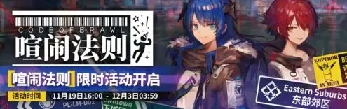 明日方舟喧闹