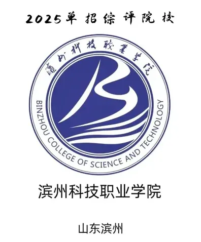 职业学院