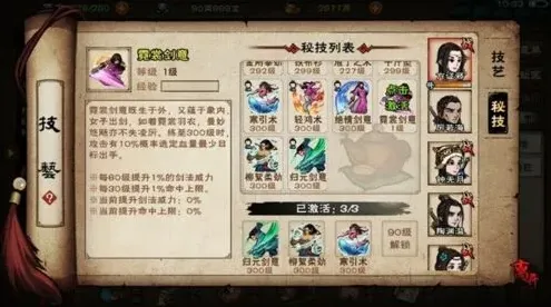 烟雨江湖伙伴