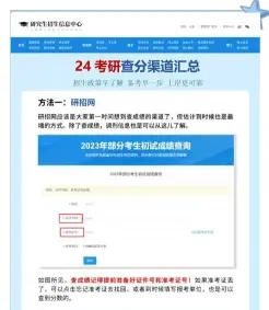 招生单位