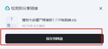 植物大战僵尸下载地址