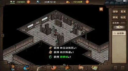 烟雨江湖防具