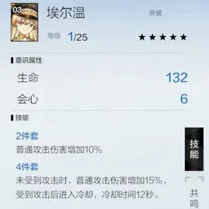 战双帕弥什图鉴