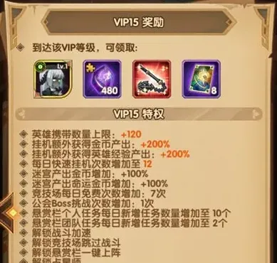 剑与远征攻略大全