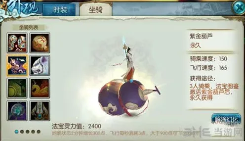 诛仙紫金葫芦