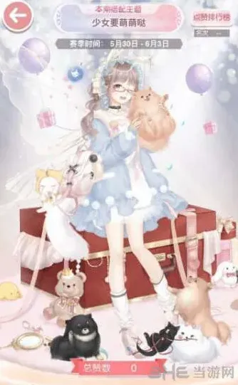 奇迹暖暖萌萌哒