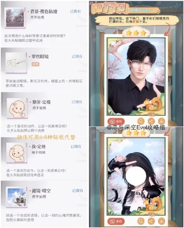 恋与深空萌动