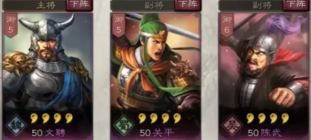 三国志培养