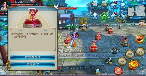 诛仙任务攻略