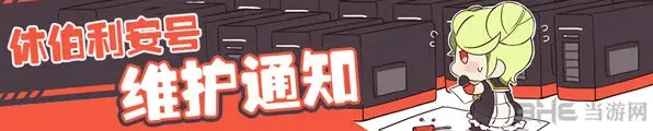 崩坏3版本