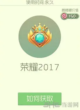 球球大作战荣耀