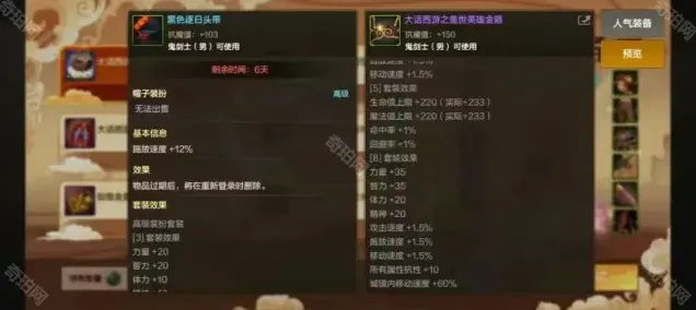 大话西游隐藏