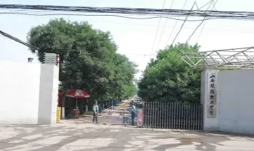 学院