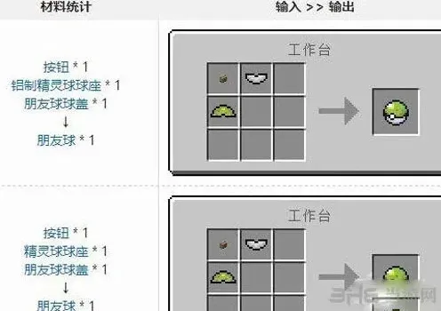 《我的世界》朋友球作用详解