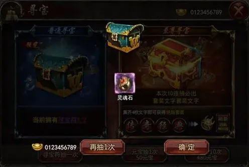 诛仙任务奖励