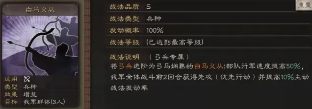 三国志公孙瓒