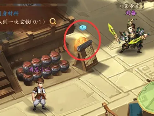 三国志列传