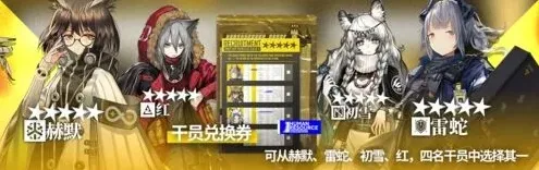 明日方舟干员