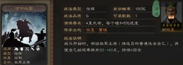 三国志使用技巧