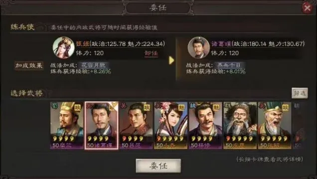 三国志武将