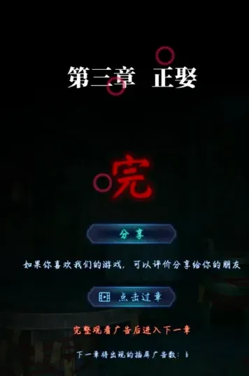 纸嫁衣嫁衣