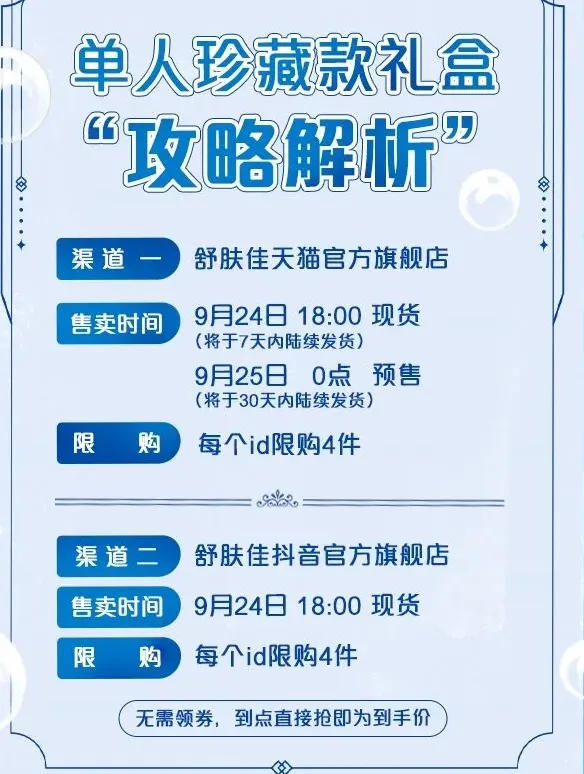 世界之外礼盒