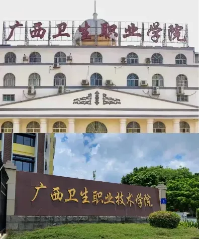 学院