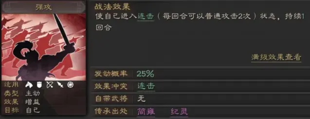 三国志武将