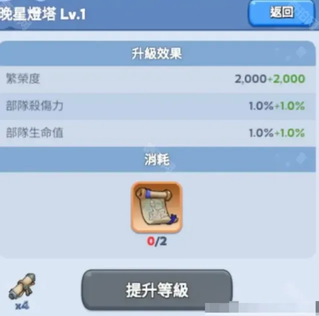 无尽冬日解锁