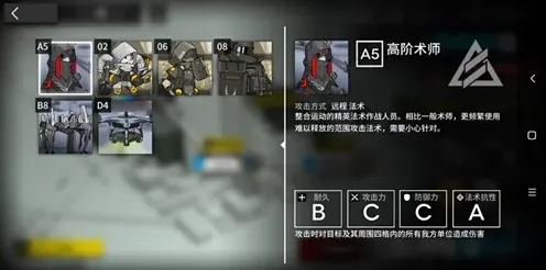 明日方舟打法