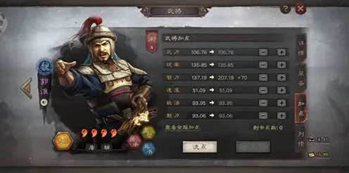 三国志战法