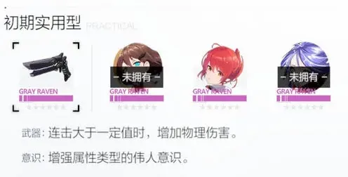 战双帕弥什异火