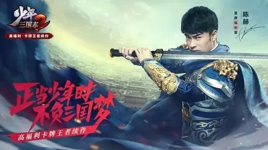 三国志抖音最火