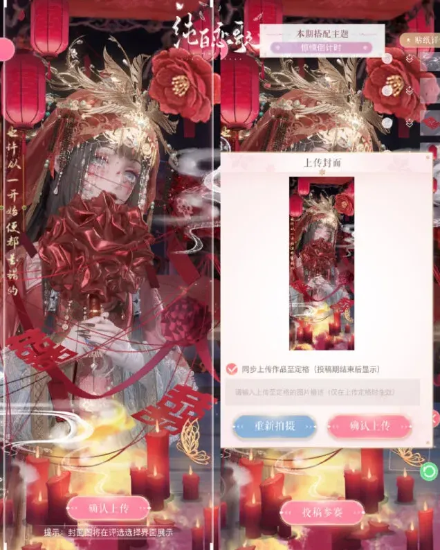 纸嫁衣联动
