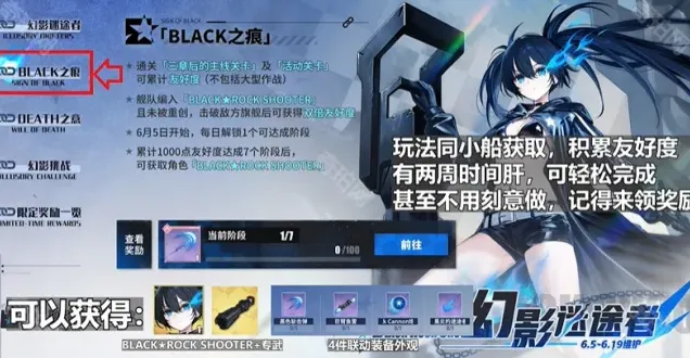 碧蓝航线联动