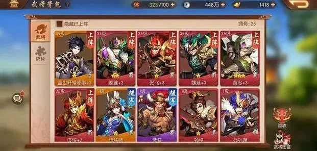 三国志心得分享