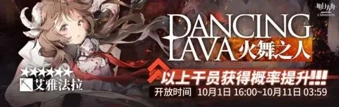明日方舟限时