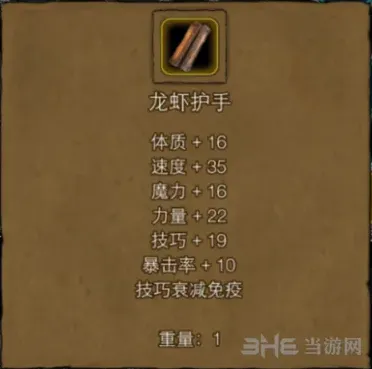 地下城堡护手