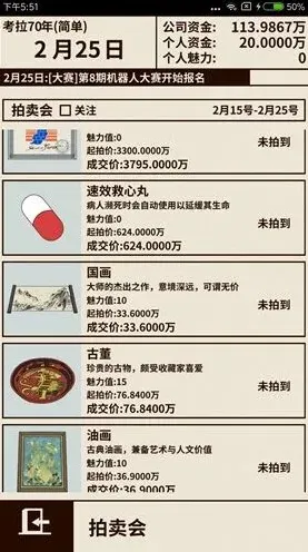 活下去获取