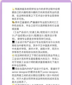 工业设计专业