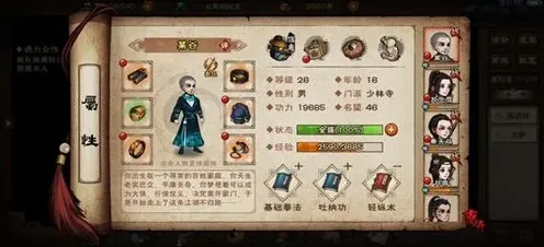 烟雨江湖属性