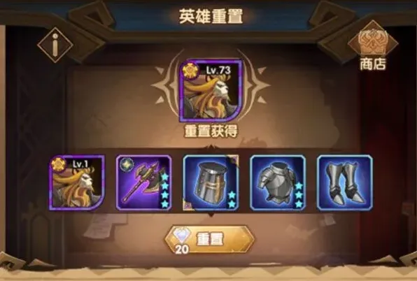 剑与远征英雄